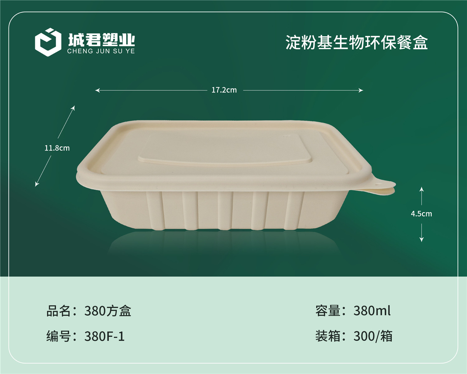 邯郸市一次性餐盒塑料餐盒 - 推荐