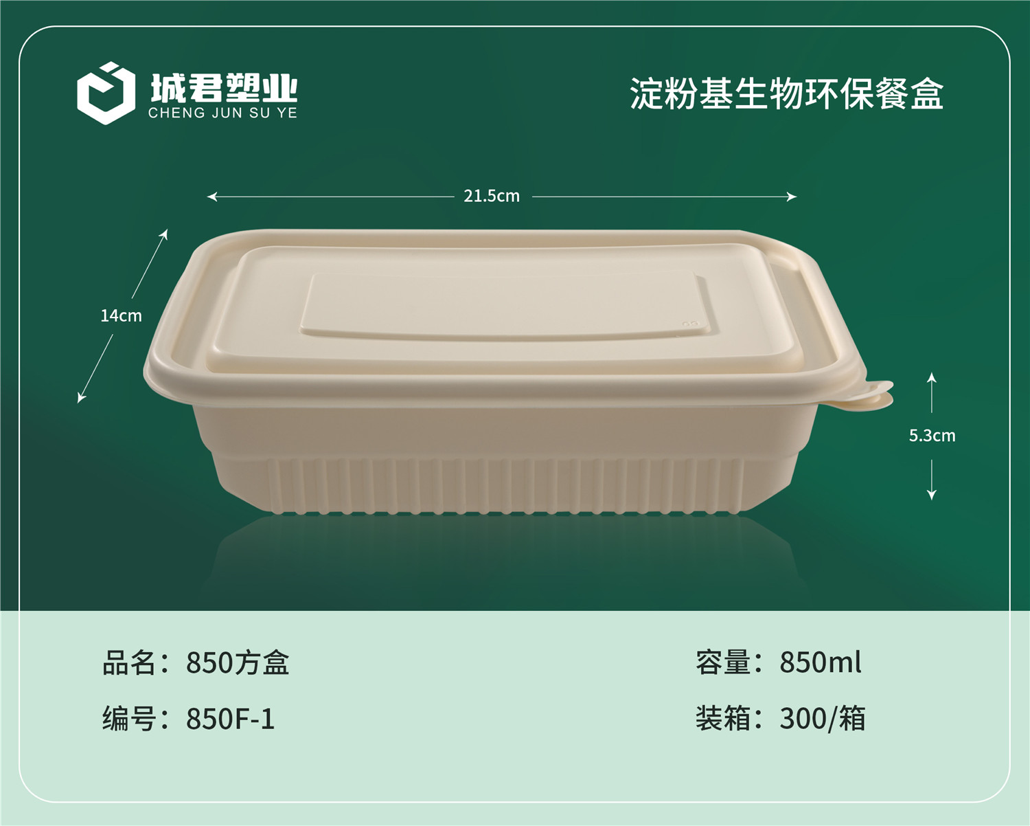 邯郸市玉米餐盒吸塑餐盒 - 排名
