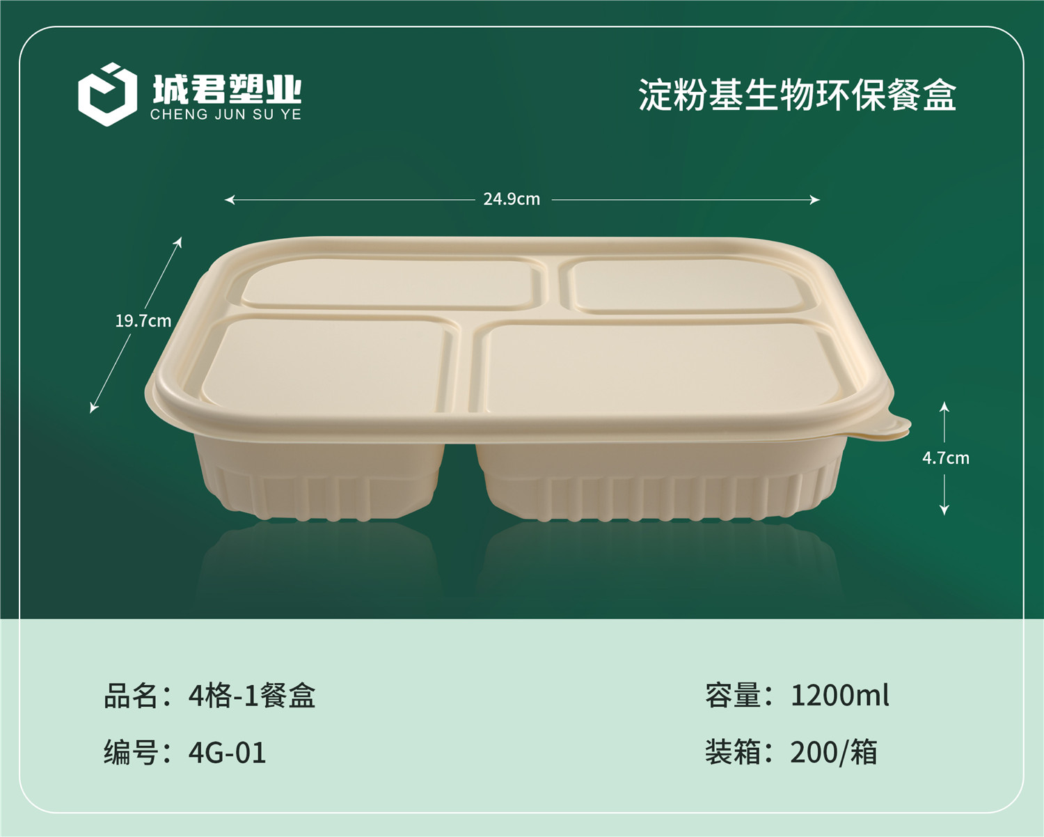 邯郸市玉米餐盒塑料餐盒 - 厂家