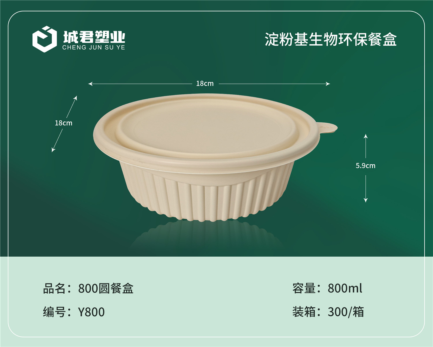 邯郸市锁鲜盒一次性吸塑杯 - 方案