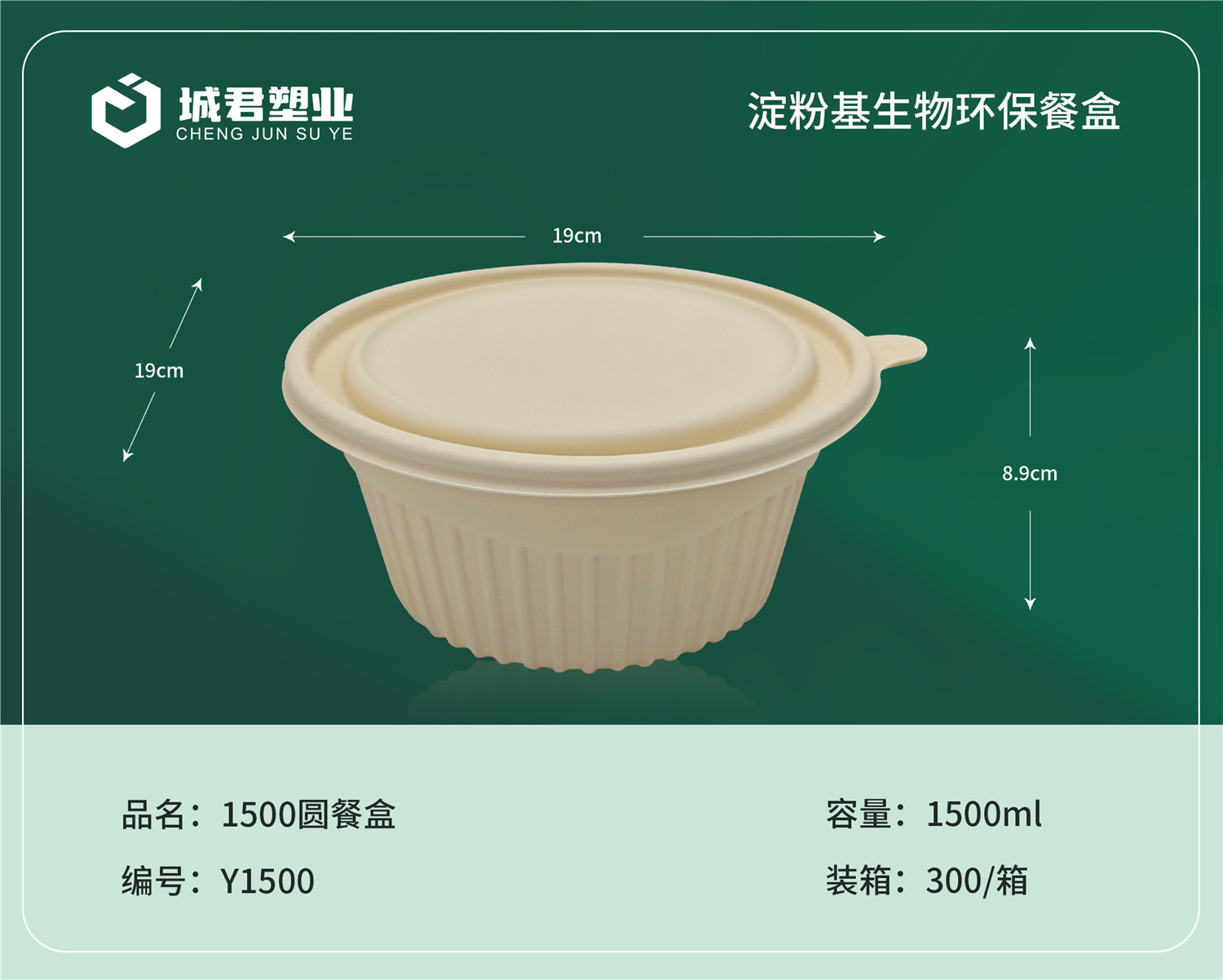 邯郸市PP吸塑餐盒月饼托 - 方案